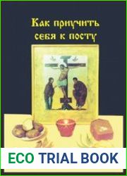 Как приучить себя к посту