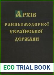 Архів ранньомодерної Української держави. Т. 4. Мартин Ґолінський. Silva rerum (1648–1665). Ч. ІІ (1650–1653)