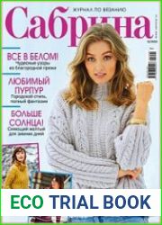 Сабрина