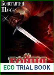 Бойня