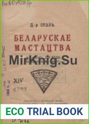 Беларускае мастацтва