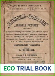 Живопись брызгами