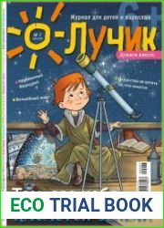 Лучик