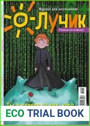 Лучик
