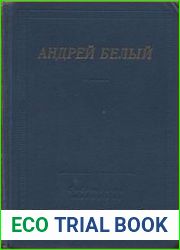 Стихотворения и поэмы