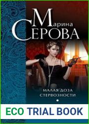 аудиокниги Старые амазонки