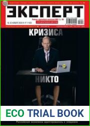 Эксперт