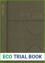 Теория волн, 2-е издание