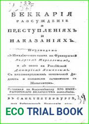 Разсуждение о преступлениях и наказаниях