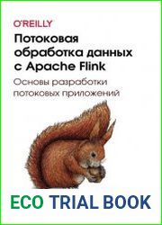 Потоковая обработка данных с Apache Flink