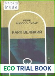 Карл Великий
