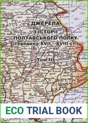 Джерела з історії Полтавського полку (середина XVII - XVIII ст.). Том III. Компути та ревізії Полтавського полку. Ревізія 1723 р. Ревізія 1726 р.