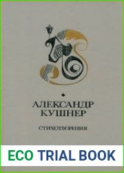 Стихотворения