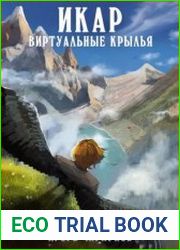 Проект Икар. Альфа-тест