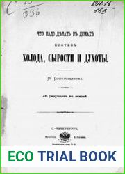 Что надо делать в домах против холода, сырости и духоты