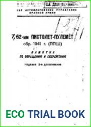 7,62-мм пистолет-пулемет обр. 1941 г. (ППШ)