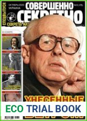 Совершенно секретно. Спецвыпуск