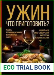 Ужин. Что приготовить? Рецепты в домашних условиях. Вкусные блюда с фото