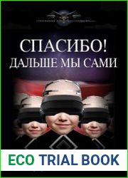 Спасибо! Дальше мы сами