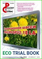 Ремонт и сервис