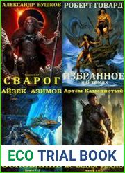 Сборник книг-компиляций от Витовт в 500 книгах
