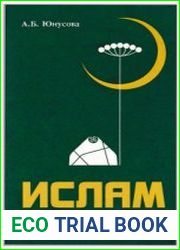 Ислам в Башкортостане