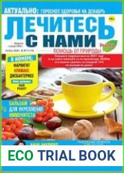 Лечитесь с нами
