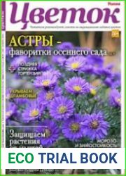 Цветок