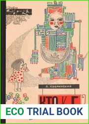 Кто - кого?