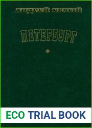 Петербург