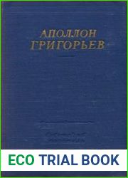 Избранные произведения