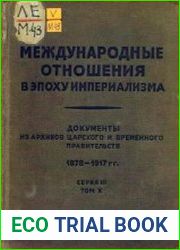Международные отношения в эпоху империализма. Том 10