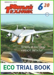 Юный техник