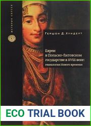 Евреи в Польско-Литовском государстве в XVIII веке генеалогия Нового времени