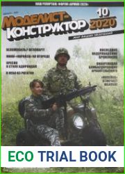 Моделист-конструктор 2020-10