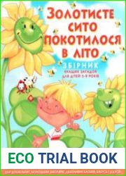 Золотисте сито покотилося у літо