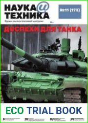 Наука и техника