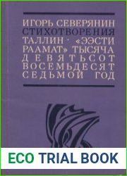 Стихотворения