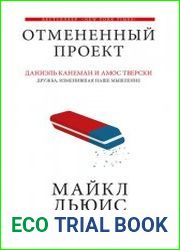 Отмененный проект