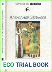 Этика Михаила Булгакова