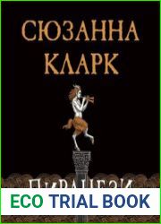 аудиокниги Пиранези