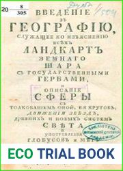 Введение в географию Служащее ко изъяснению всех ландкарт земнаго шара с государственными гербами и описание сферы