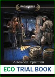 Цена возвращения