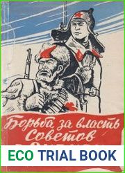Борьба за власть советов в Сибири и на Дальнем Востоке