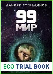 99 мир. Маджуро