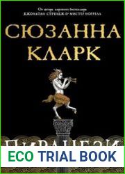 Пиранези