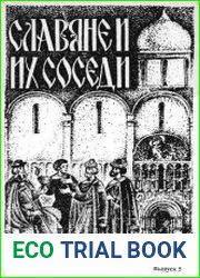 Славяне и их соседи. Вып.5