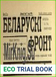 Беларускi фронт 9-12 1939