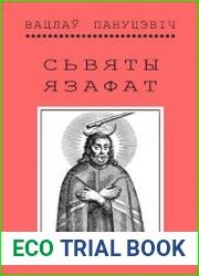 Сьвяты Язафат, архіяпіскап полацкі