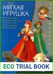 Мягкая игрушка